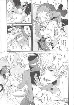 Page 22 of Sono Koe de Na o Yonde