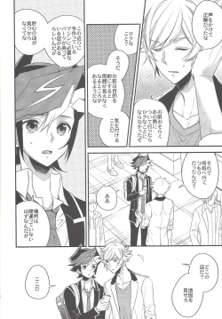 Page 9 of Sono Koe de Na o Yonde