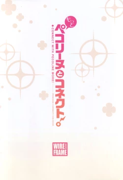 Page 12 of Motto Pecorine to Connect!