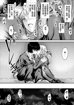 Page 12 of Ore to Imouto no Naishogoto