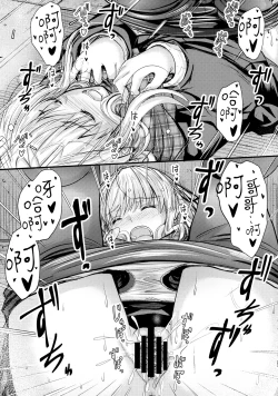 Page 23 of Ore to Imouto no Naishogoto