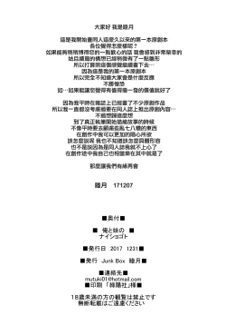 Page 28 of Ore to Imouto no Naishogoto