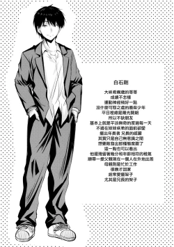 Page 5 of Ore to Imouto no Naishogoto