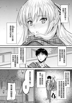 Page 6 of Ore to Imouto no Naishogoto