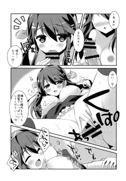 Page 16 of Haruna, Mairimasu!