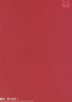 Page 22 of Haruna, Mairimasu!