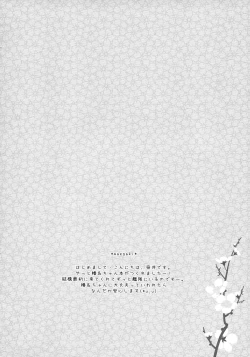 Page 3 of Haruna, Mairimasu!