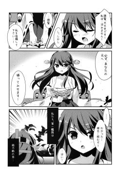 Page 5 of Haruna, Mairimasu!