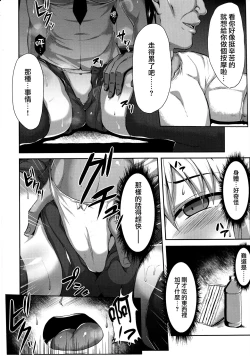 Page 5 of Seijo-sama ga Yagai Roshutsu ya Hentai Koubi nante Suru Wake Nai