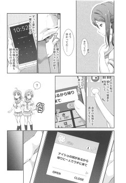 Page 11 of Chika-chan ni mo Naisho no Himitsu 2