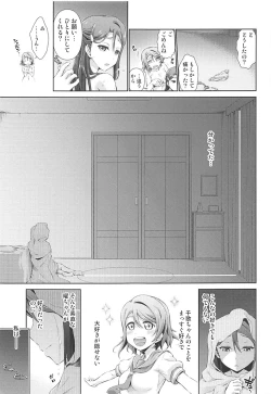 Page 24 of Chika-chan ni mo Naisho no Himitsu 2