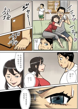 Page 19 of Shinji to Mama