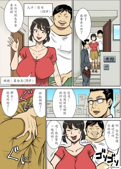 Page 1 of Shinji to Mama