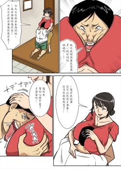Page 4 of Shinji to Mama