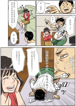 Page 7 of Shinji to Mama
