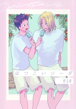 Page 1 of Hatsukoi Soda