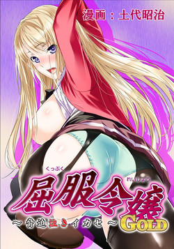 Download Kuppuku Reijou GOLDCh. 3 - Genkai Seifuku Chitai, Kubiwa de Nasakenai Ahegao o Sarasu Joshikousei