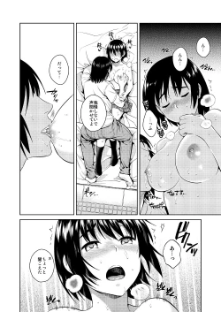 Page 12 of Amanatsu - Sweet Rainy Girly Summer