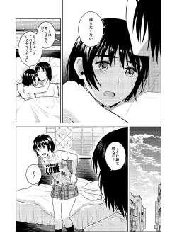 Page 32 of Amanatsu - Sweet Rainy Girly Summer