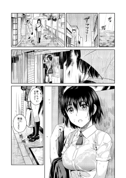 Page 3 of Amanatsu - Sweet Rainy Girly Summer