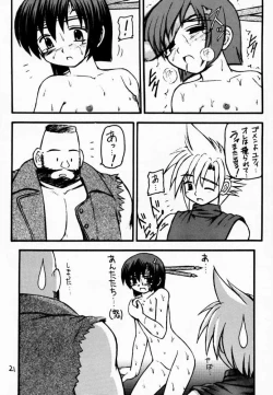 Page 18 of Materia Hunterchan no Daibouken III