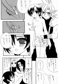 Page 25 of Materia Hunterchan no Daibouken III