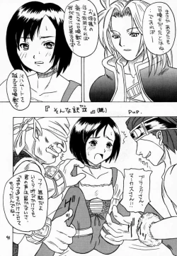 Page 38 of Materia Hunterchan no Daibouken III
