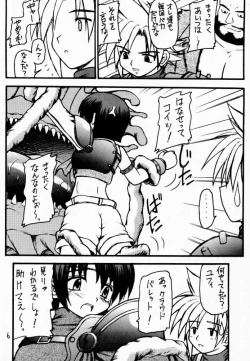 Page 3 of Materia Hunterchan no Daibouken III