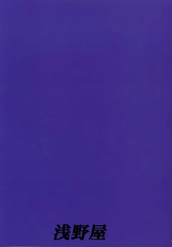 Page 60 of Materia Hunterchan no Daibouken III