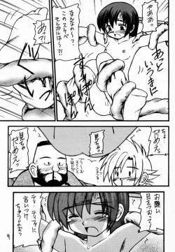Page 6 of Materia Hunterchan no Daibouken III
