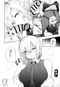 Page 15 of Senpai Senyou Massagesan