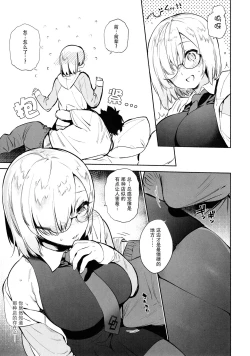 Page 8 of Senpai Senyou Massagesan