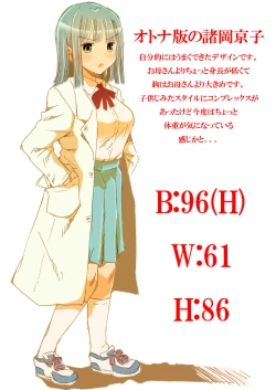 Page 16 of Otona no Eiken Kirika