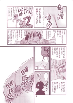 Page 9 of Otona no Eiken Kirika