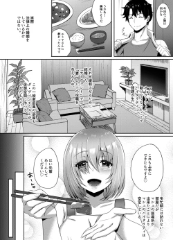 Page 4 of Niizuma Mash no Shinkon Seikatsu