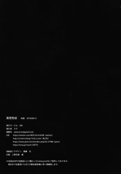 Page 29 of Ikai Seido