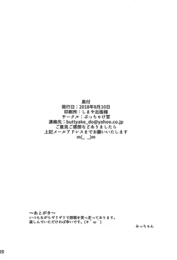 Page 21 of Hitotsubu no Aquamarine