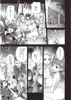 Page 6 of VictimGirls25 Dekachichi Teishinchou Shuzoku ♀ no Tsuno o Oru Hanashi