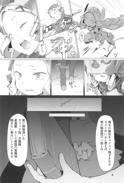 Page 3 of Chindeki SUBMERGE