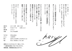 Page 15 of Kisei Jijitsu Daisakusen!