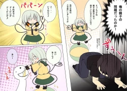 Page 3 of Kisei Jijitsu Daisakusen!