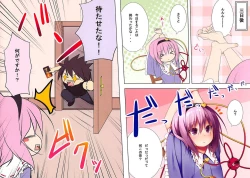 Page 4 of Kisei Jijitsu Daisakusen!