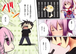 Page 5 of Kisei Jijitsu Daisakusen!