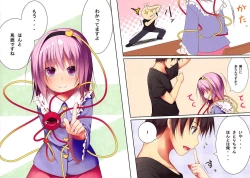 Page 6 of Kisei Jijitsu Daisakusen!