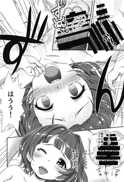 Page 13 of Excellia to Kozukuri Shinkon Shoya with La Pucelle