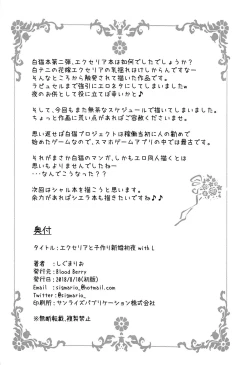 Page 21 of Excellia to Kozukuri Shinkon Shoya with La Pucelle