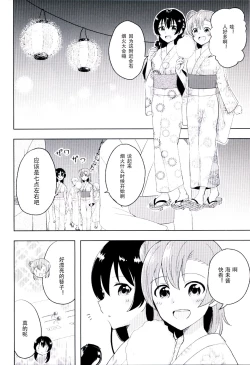 Page 31 of Angelic My Angel