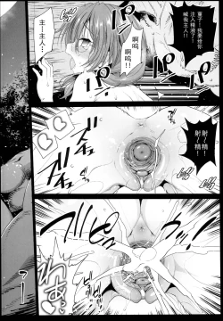 Page 15 of Saimin Reimu