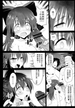 Page 25 of Saimin Reimu