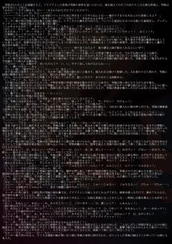 Page 14 of Taimakan Yukikaze